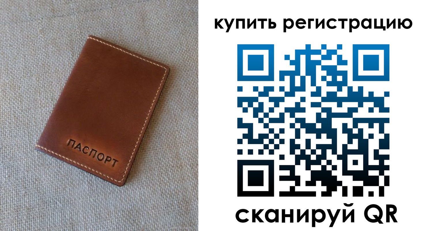 прописка поиск в Боготоле