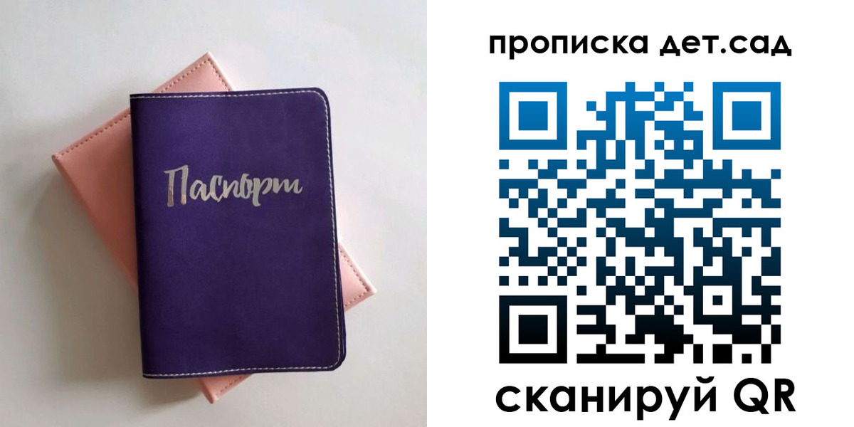 временная регистрация недорого в Боготоле